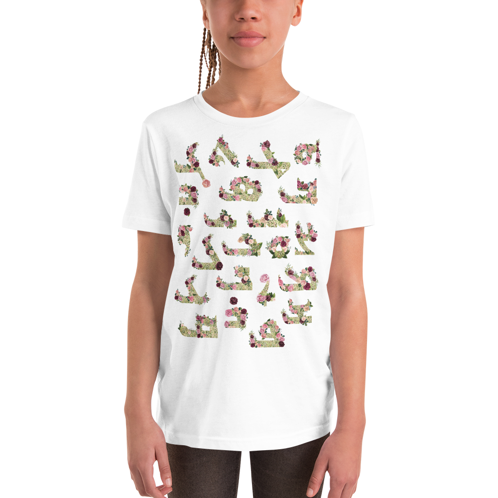 garden of eden shirt