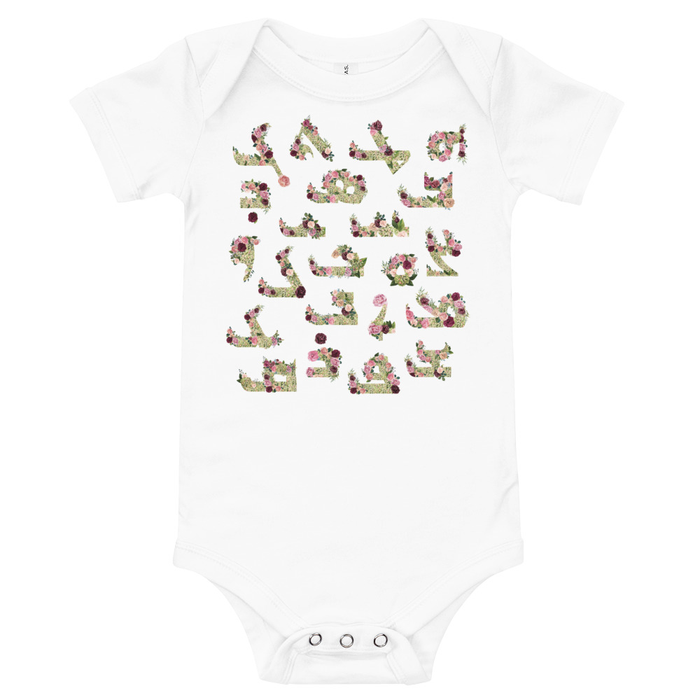 Rose Garden of Eden Baby Short Sleeve Onesie